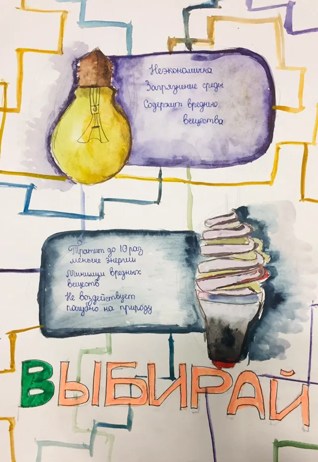 Официальный сайт Чаусской районной газеты \"Искра\" 11 ноября Международный день энергосбережения. Что в этом направлении делается в Чаусском районе? - Официальный сайт Чаусской районной газеты \"Искра\" Официальный сайт Чаусской районной газеты \"Искра\" 11 ноября Международный день энергосбережения. Что в этом направлении делается в Чаусском районе? - Официальный сайт Чаусской районной газеты \"Искра\"