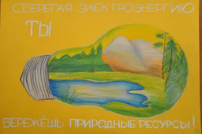 Презентация на тему: \"Энергосбережение в нашей жизни УО «ВГПЛ1  машиностроения им. М.Ф.Шмырева»\". Скачать бесплатно и без регистрации.