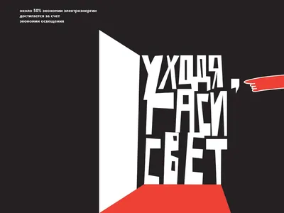 Электросбережение рисунки - фото и картинки abrakadabra.fun