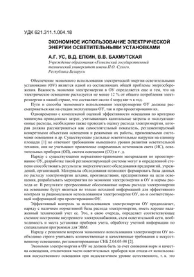 ГКОУ «Специальная (коррекционная) школа-интернат №2» г. Оренбурга.  Всероссийский фестиваль энергосбережения #ВместеЯрче