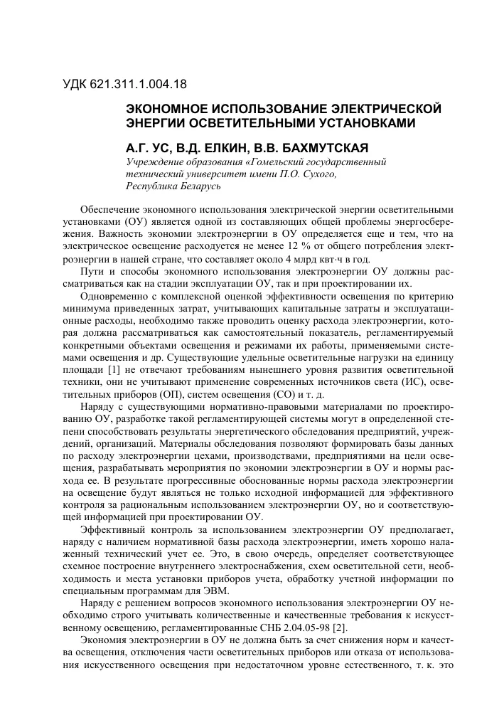 ГКОУ «Специальная (коррекционная) школа-интернат №2» г. Оренбурга. Всероссийский фестиваль энергосбережения #ВместеЯрче ГКОУ «Специальная (коррекционная) школа-интернат №2» г. Оренбурга. Всероссийский фестиваль энергосбережения #ВместеЯрче