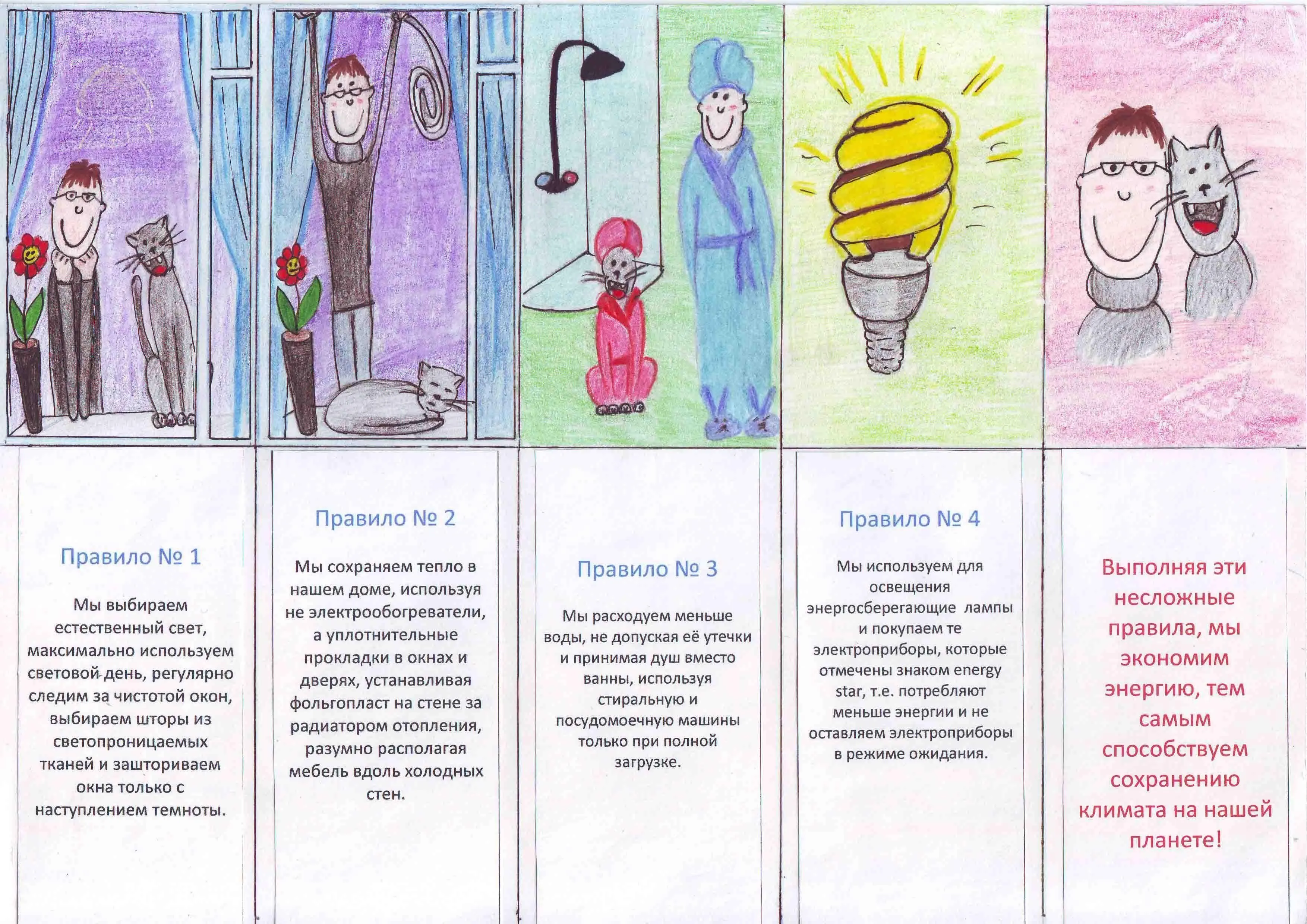ГБУ ДО «Центр Ладога» проводит конкурс рисунков и плакатов на тему: «Природа — твой дом. Береги его!» — Центр энергосбережения и повышения энергоэффективности Ленинградской области ГБУ ДО «Центр Ладога» проводит конкурс рисунков и плакатов на тему: «Природа — твой дом. Береги его!» — Центр энергосбережения и повышения энергоэффективности Ленинградской области