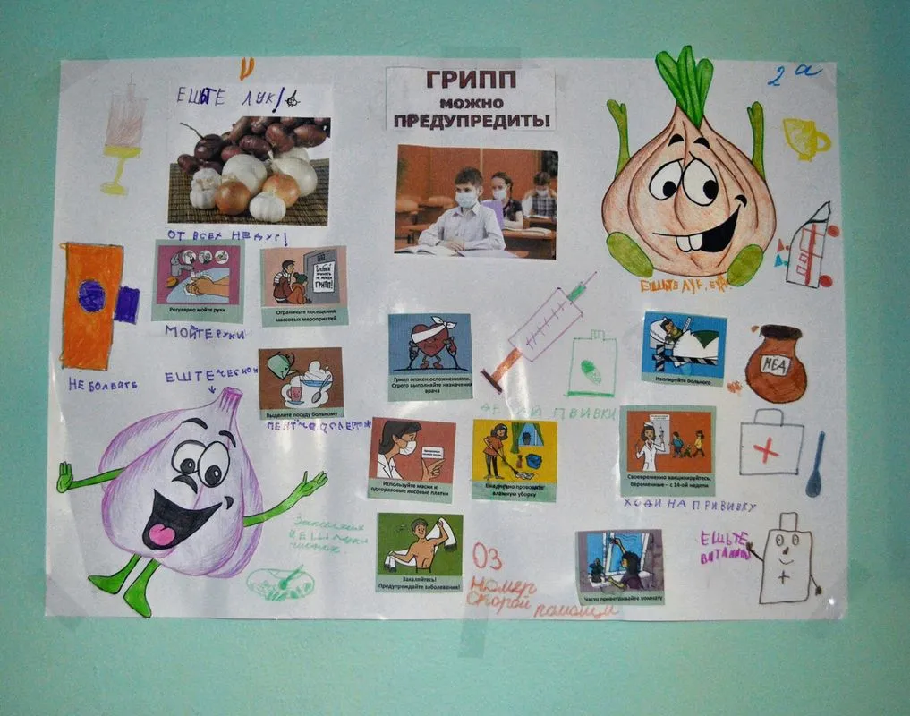 Осторожно ГРИПП!, Улётовская центральная районная больница Осторожно ГРИПП!, Улётовская центральная районная больница