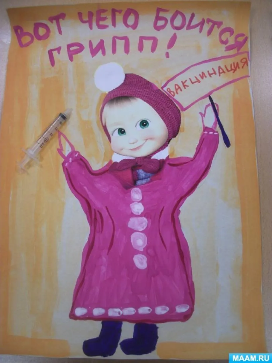 Выставка детских работ «Внимание, грипп!» (9 фото). Воспитателям детских садов, школьным учителям и педагогам - Маам.ру Выставка детских работ «Внимание, грипп!» (9 фото). Воспитателям детских садов, школьным учителям и педагогам - Маам.ру