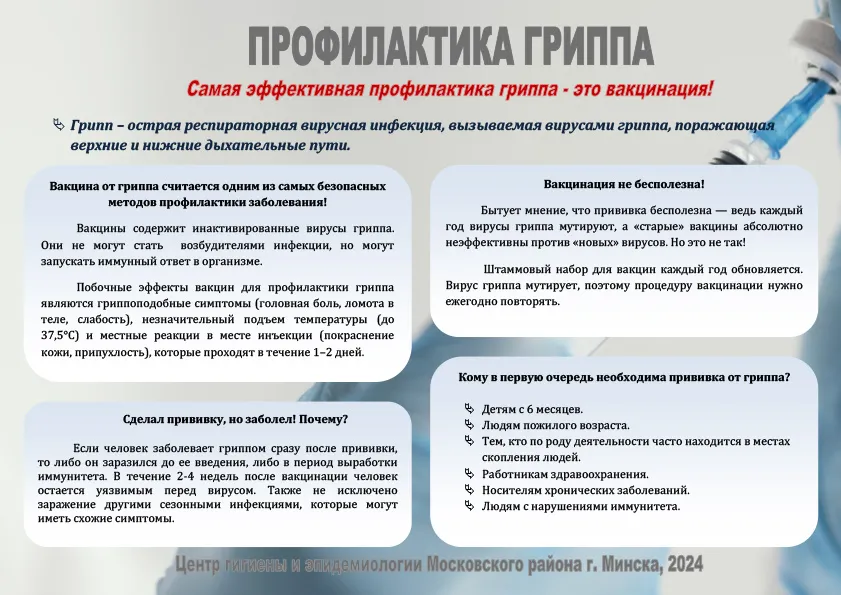 Профилактика гриппа и ОРВИ реферат 2010 по медицине | Сочинения Медицина | Docsity Профилактика гриппа и ОРВИ реферат 2010 по медицине | Сочинения Медицина | Docsity
