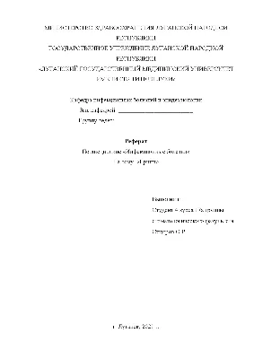 Инфографика по теме: Грипп и ОРВИ. Вакцинация и профилактика » ГБУЗ РБ  Стерлибашевская ЦРБ