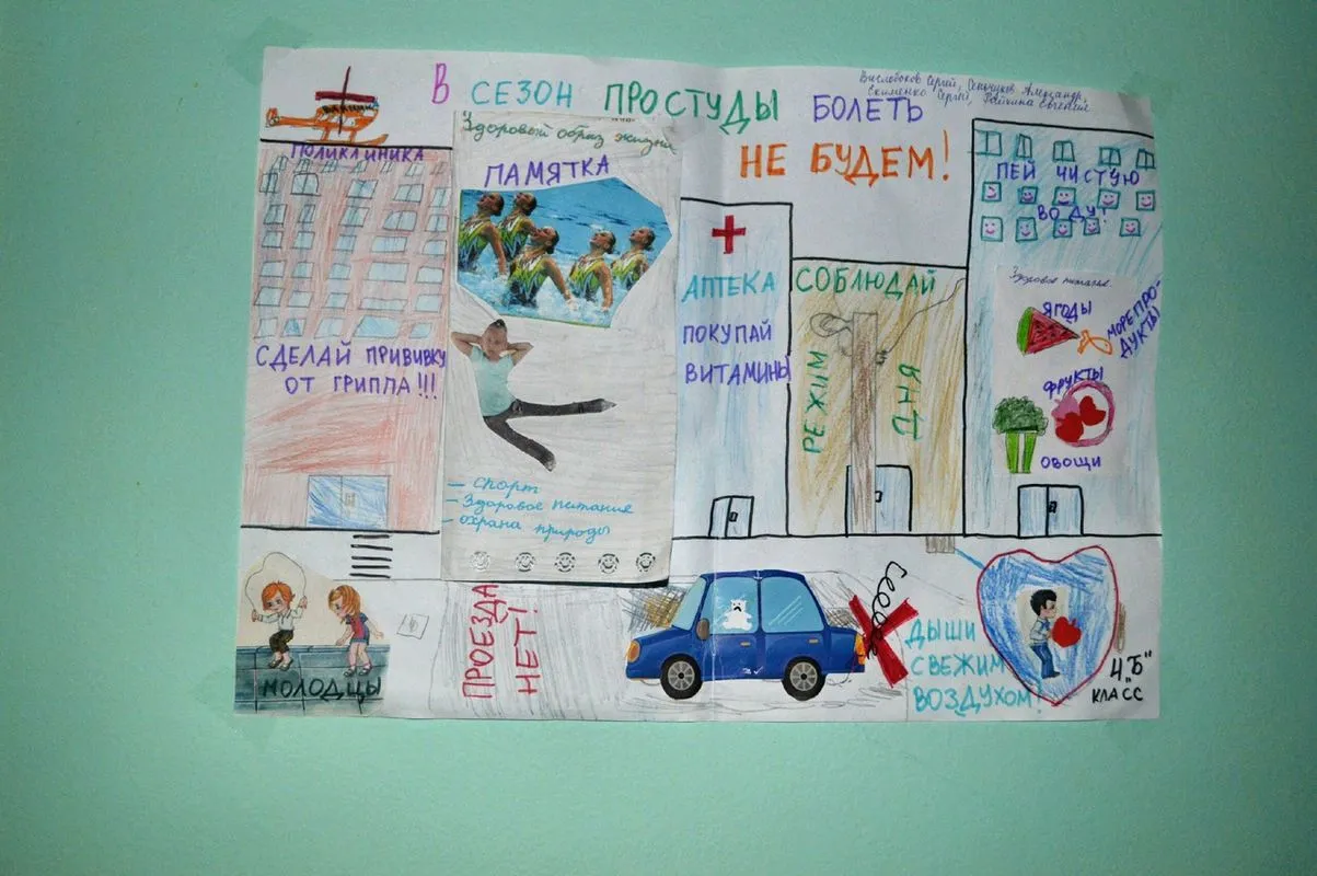 О гриппе и мерах его профилактики / Публикации / Городской округ Балашиха О гриппе и мерах его профилактики / Публикации / Городской округ Балашиха
