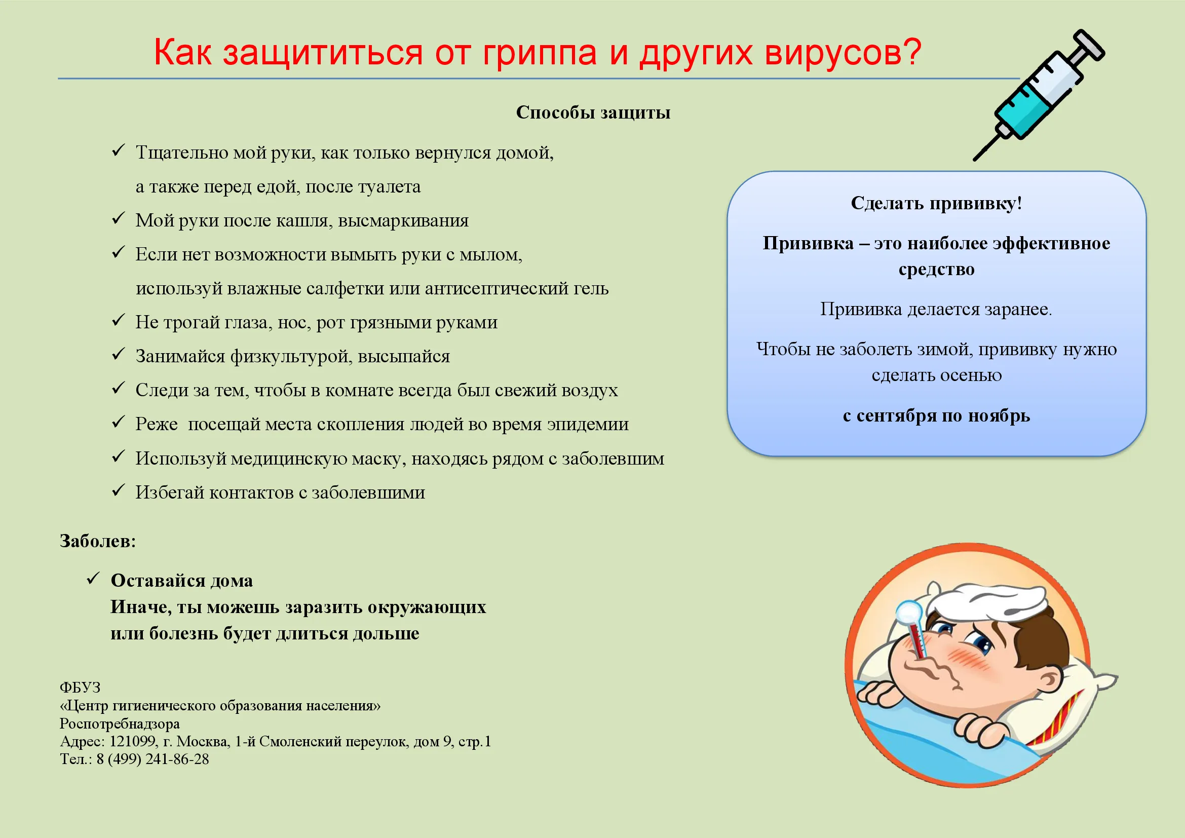 Больные С Грипп — стоковая векторная графика и другие изображения на тему Болезнь - Болезнь, Бумажный носовой платок, Векторная графика - iStock Больные С Грипп — стоковая векторная графика и другие изображения на тему Болезнь - Болезнь, Бумажный носовой платок, Векторная графика - iStock