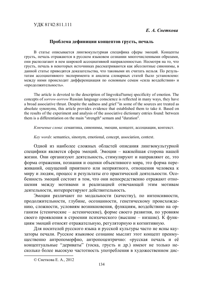 Скетчи на тему одиночество - 46 фото Скетчи на тему одиночество - 46 фото