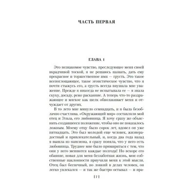 Грусть-тоска, или модель для сборки – тема научной статьи по языкознанию и  литературоведению читайте бесплатно текст научно-исследовательской работы в  электронной библиотеке КиберЛенинка