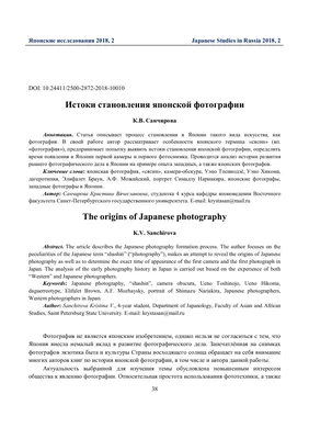 Рабочий лист по географии на тему “Япония”