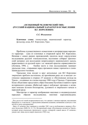 Презентация на тему: \"Характер Понятие о характере. Структура характера.  Способы изучения. Как сформировать характер у ребенка, как изменить  привычки у взрослых.\". Скачать бесплатно и без регистрации.