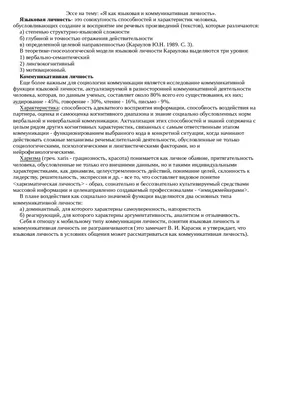 Особенный человеческий тип». (русский национальный характер в осмыслении В.  Г. Короленко) – тема научной статьи по языкознанию и литературоведению  читайте бесплатно текст научно-исследовательской работы в электронной  библиотеке КиберЛенинка