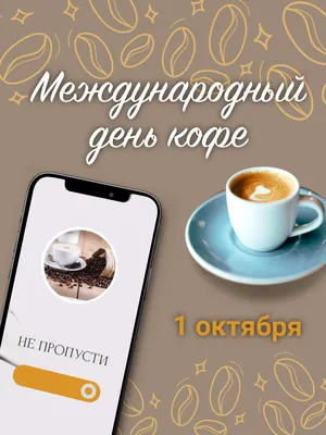 коллаж кофе опирающийся на определённую тему Стоковое Изображение -  изображение насчитывающей свежесть, еда: 5806621