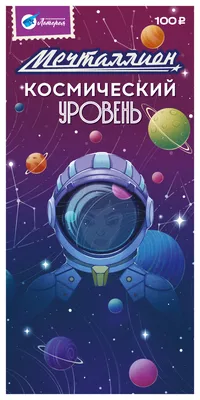 Поделки в детский сад и в школу ко Дню Космонавтики: 100 креативных идей на тему  Космос