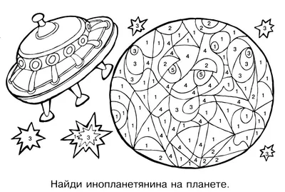 Картина на тему космос фантастика Летающая тарелка №869641 - купить в  Украине на Crafta.ua