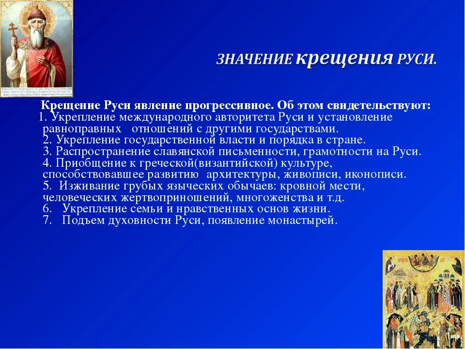 Выставка рисунков к празднику Крещения Руси Выставка рисунков к празднику Крещения Руси