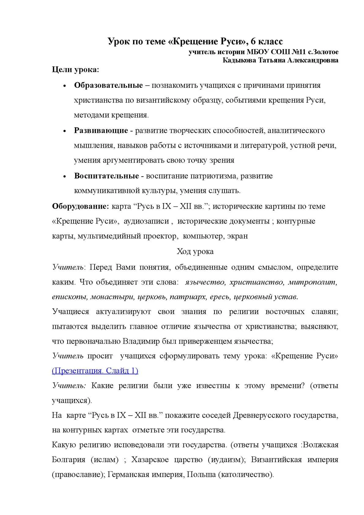 Главный день в жизни Главный день в жизни