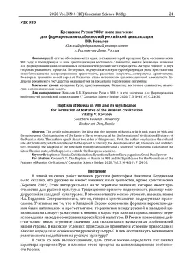 Картинки на тему #крещение - в Шедевруме