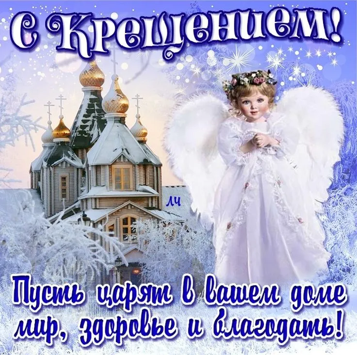 Крещение Господне – 19 января 2024 года | Правмир Крещение Господне – 19 января 2024 года | Правмир