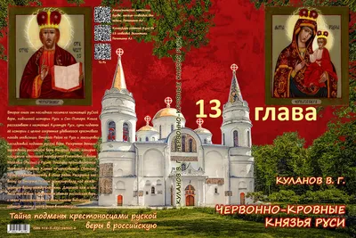 КРЕЩЕНИЕ РУСИ В 988 Г. И ЕГО ЗНАЧЕНИЕ ДЛЯ ФОРМИРОВАНИЯ ОСОБЕННОСТЕЙ  РОССИЙСКОЙ ЦИВИЛИЗАЦИИ – тема научной статьи по философии, этике,  религиоведению читайте бесплатно текст научно-исследовательской работы в  электронной библиотеке КиберЛенинка