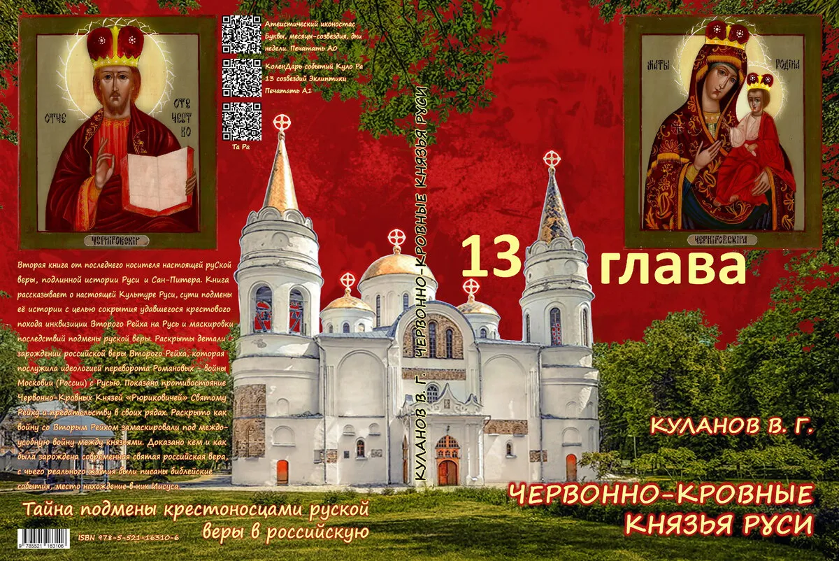 КРЕЩЕНИЕ РУСИ В 988 Г. И ЕГО ЗНАЧЕНИЕ ДЛЯ ФОРМИРОВАНИЯ ОСОБЕННОСТЕЙ РОССИЙСКОЙ ЦИВИЛИЗАЦИИ – тема научной статьи по философии, этике, религиоведению читайте бесплатно текст научно-исследовательской работы в электронной библиотеке КиберЛенинка КРЕЩЕНИЕ РУСИ В 988 Г. И ЕГО ЗНАЧЕНИЕ ДЛЯ ФОРМИРОВАНИЯ ОСОБЕННОСТЕЙ РОССИЙСКОЙ ЦИВИЛИЗАЦИИ – тема научной статьи по философии, этике, религиоведению читайте бесплатно текст научно-исследовательской работы в электронной библиотеке КиберЛенинка