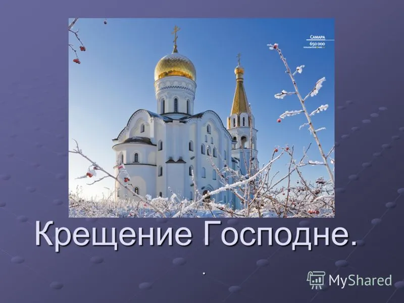 Calaméo - Презентация ученика проект Крещение Руси Calaméo - Презентация ученика проект Крещение Руси