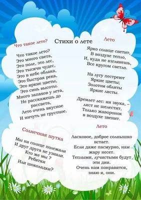 Картинки на тему наше лето (65 фото) » Картинки и статусы про окружающий  мир вокруг