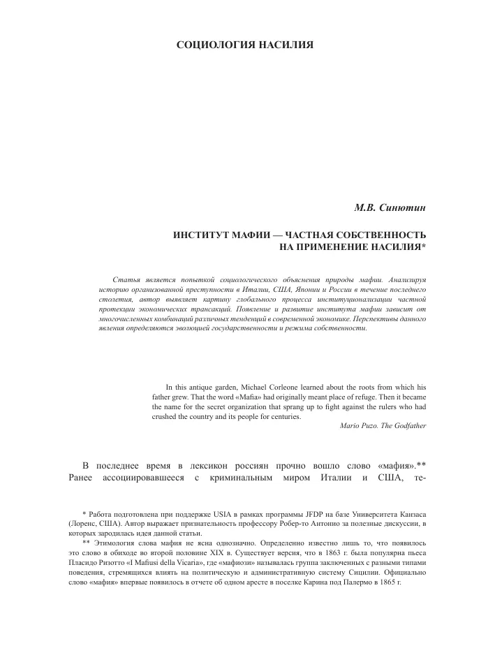 Картинки на тему #Мафия - в Шедевруме Картинки на тему #Мафия - в Шедевруме