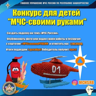 ГПСО г. Горловки МЧС ДНР поздравляет победителей и призеров  выставки-конкурса детских рисунков на тему: «Вклад гражданской обороны в  дело Великой Победы» — Горловка