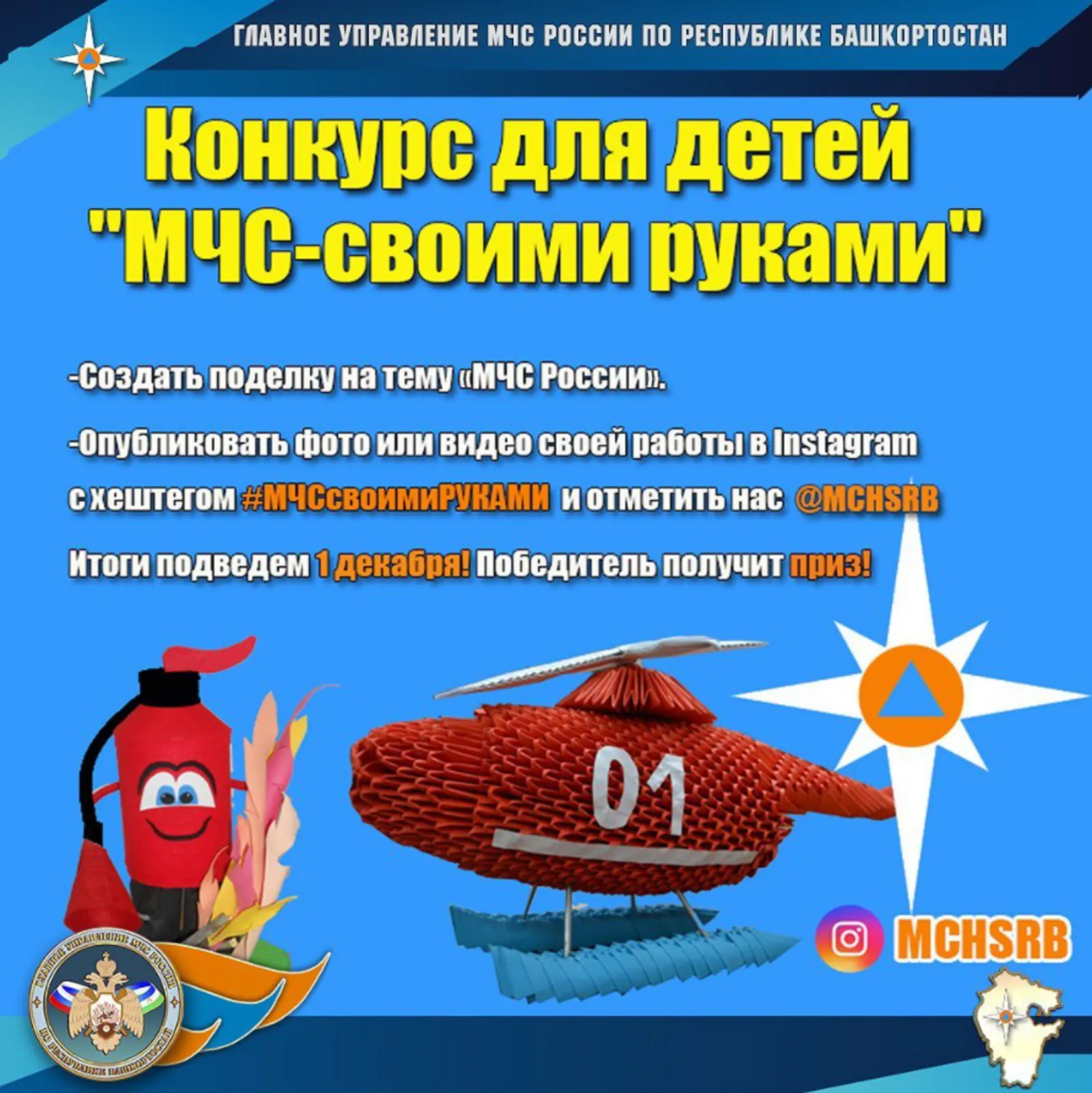 ГПСО г. Горловки МЧС ДНР поздравляет победителей и призеров выставки-конкурса детских рисунков на тему: «Вклад гражданской обороны в дело Великой Победы» — Горловка ГПСО г. Горловки МЧС ДНР поздравляет победителей и призеров выставки-конкурса детских рисунков на тему: «Вклад гражданской обороны в дело Великой Победы» — Горловка