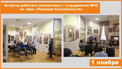Безопасность Жизнедеятельности