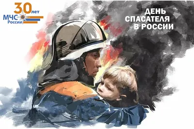 МЧС России арт - 31 фото