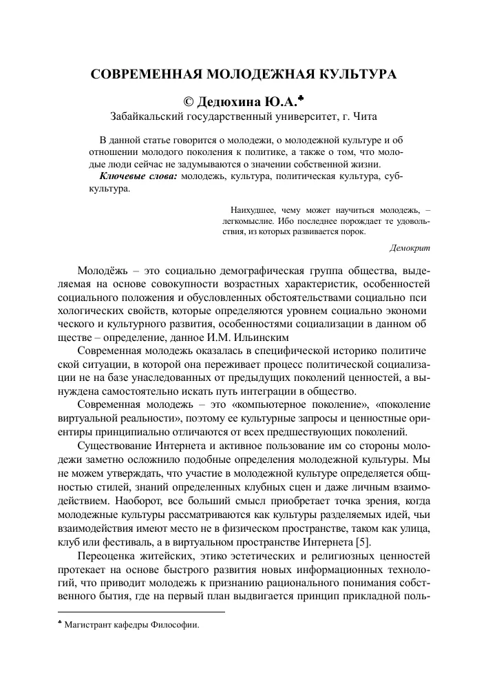 ТИК Сафоновского района провела встречу на тему «Молодежь и выборы» ТИК Сафоновского района провела встречу на тему «Молодежь и выборы»