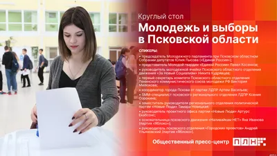 Молодежь развивает тему национального гостеприимства | Ассамблея Народов  России