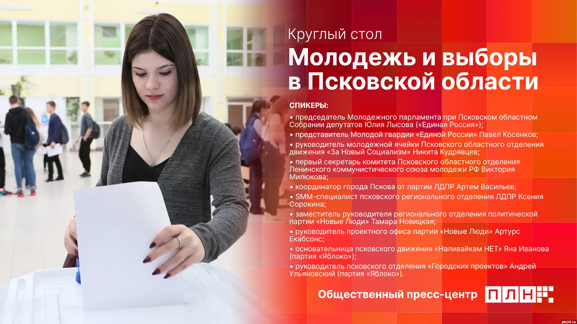 Молодежь развивает тему национального гостеприимства | Ассамблея Народов России Молодежь развивает тему национального гостеприимства | Ассамблея Народов России