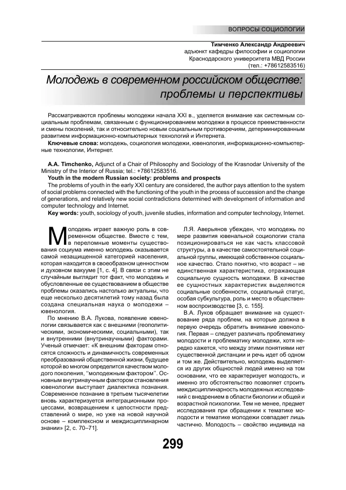 В Доме молодежи за круглым столом обсудили тему «Молодежь в современном мире: опыт работы и сотрудничество между молодёжными организациями», сообщили в Министерстве молодежной политики ЛНР - Лента новостей ЛНР В Доме молодежи за круглым столом обсудили тему «Молодежь в современном мире: опыт работы и сотрудничество между молодёжными организациями», сообщили в Министерстве молодежной политики ЛНР - Лента новостей ЛНР