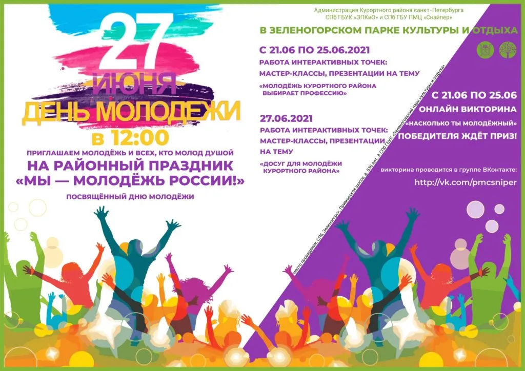 Круглый стол» на тему «Молодежь – против террора» прошел в Тарумовском районе | Информационный портал РИА \"Дагестан\" Круглый стол» на тему «Молодежь – против террора» прошел в Тарумовском районе | Информационный портал РИА \"Дагестан\"