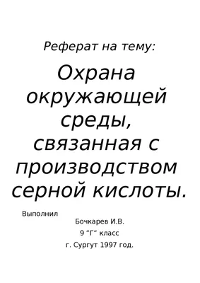 Охрана окружающей природной среды «глазами молодежи» — avdet.org