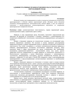 Картинки на экологическую тему защита природы (70 фото) » Картинки и  статусы про окружающий мир вокруг