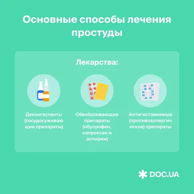 Доклад для родителей на тему:Профилактика простудных заболеваний\"