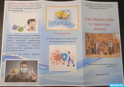 Инфографика по теме: Грипп и ОРВИ. Вакцинация и профилактика » ГБУЗ РБ  Стерлибашевская ЦРБ