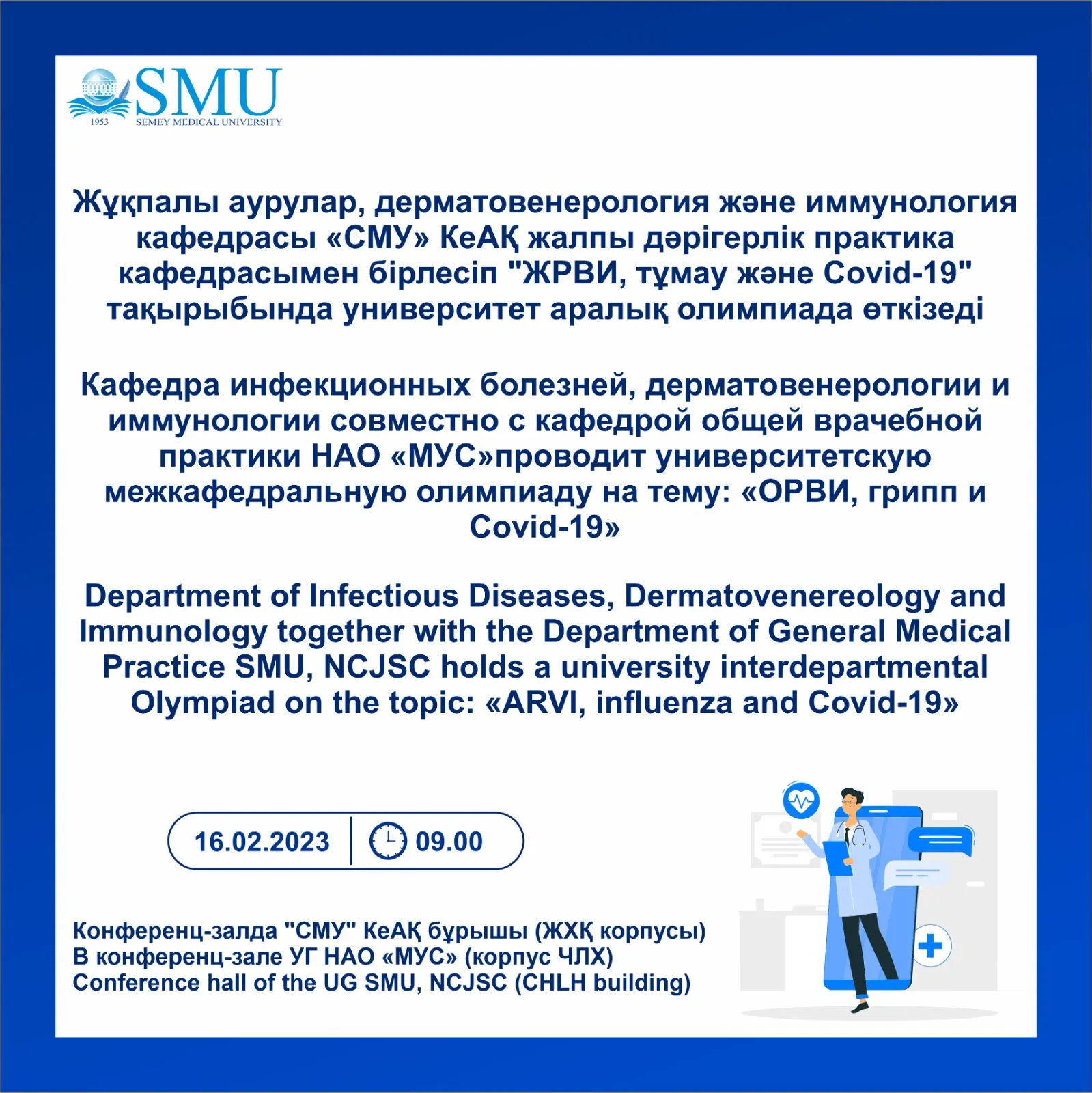 В Ростове работает горячая линия по теме гриппа и ОРВИ В Ростове работает горячая линия по теме гриппа и ОРВИ