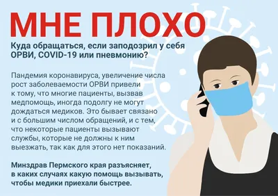 Грипп. Главное - не паниковать.