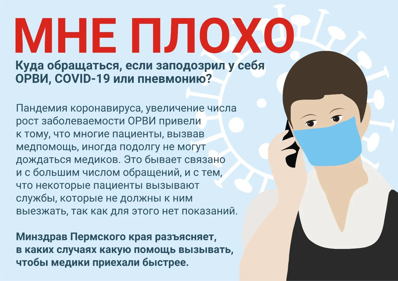 Грипп. Главное - не паниковать. Грипп. Главное - не паниковать.