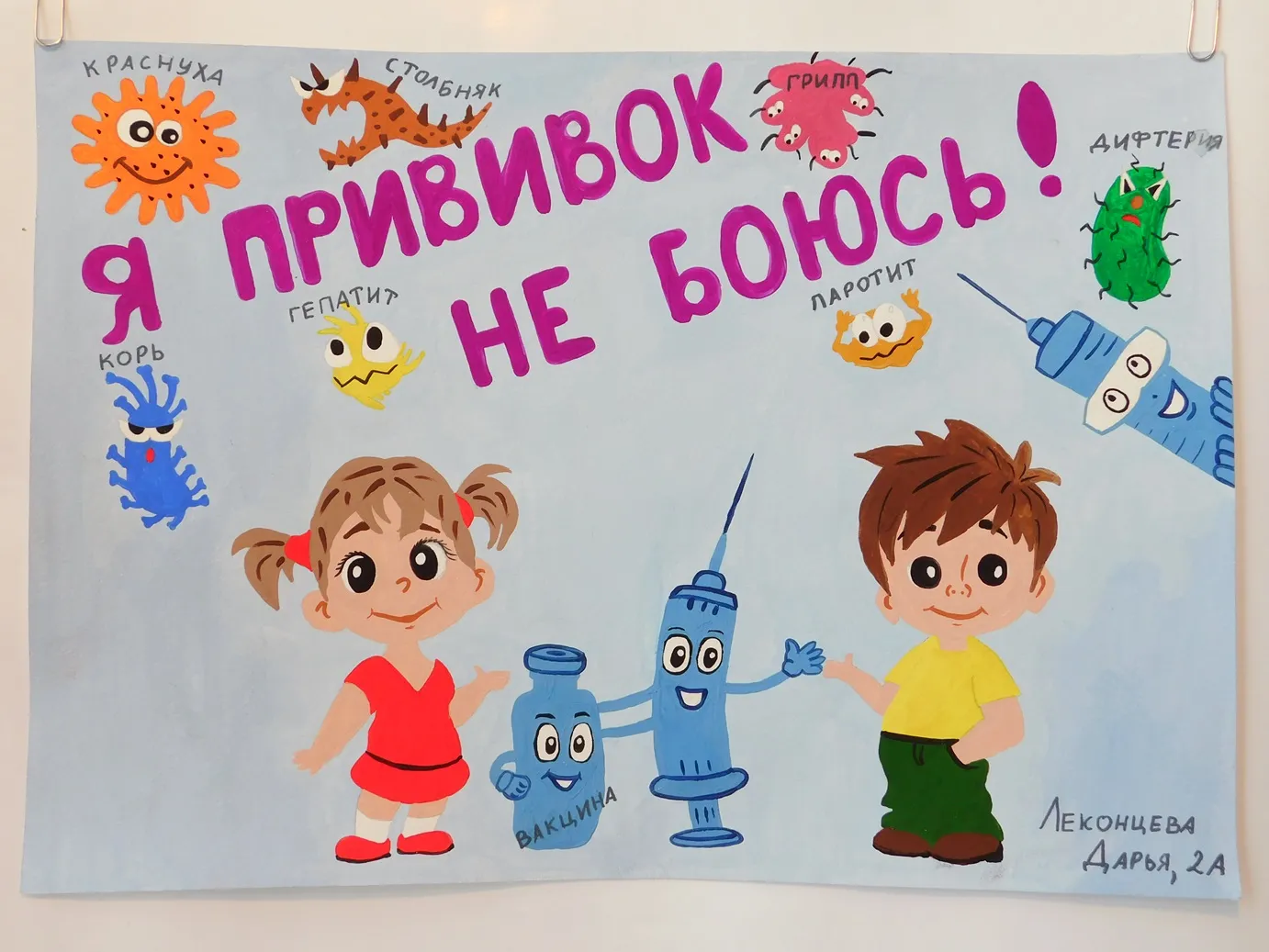Продолжим тему гриппа | 29.09.2023 | Новости Горно-Алтайска - БезФормата Продолжим тему гриппа | 29.09.2023 | Новости Горно-Алтайска - БезФормата