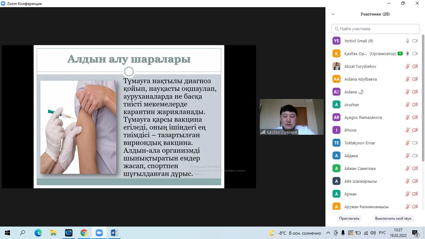 Олимпиада на тему: «ОРВИ, грипп и COVID-19» – НАО «Медицинский университет Семей» Олимпиада на тему: «ОРВИ, грипп и COVID-19» – НАО «Медицинский университет Семей»