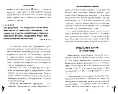 Семинар на тему: «Грипп и ОРВИ: диагностика, лечение, профилактика» – НАО  «Медицинский университет Семей»