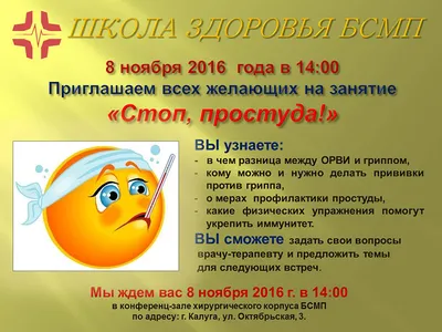 Конкурс рисунков «Профилактика гриппа и ОРВИ»