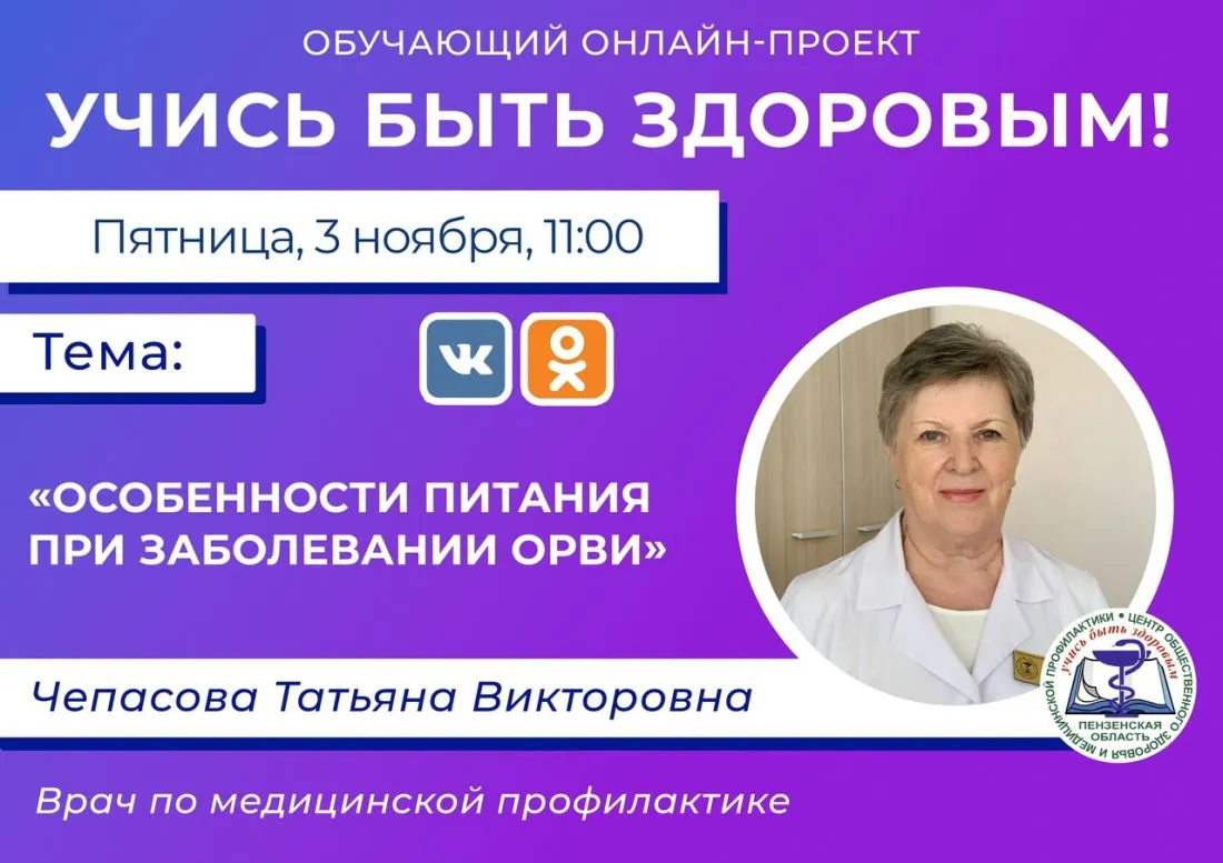 Профилактика ГРИППА и ОРВИ - Ошколе.РУ Профилактика ГРИППА и ОРВИ - Ошколе.РУ